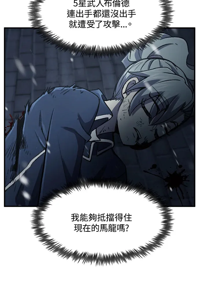 第31话 第110页