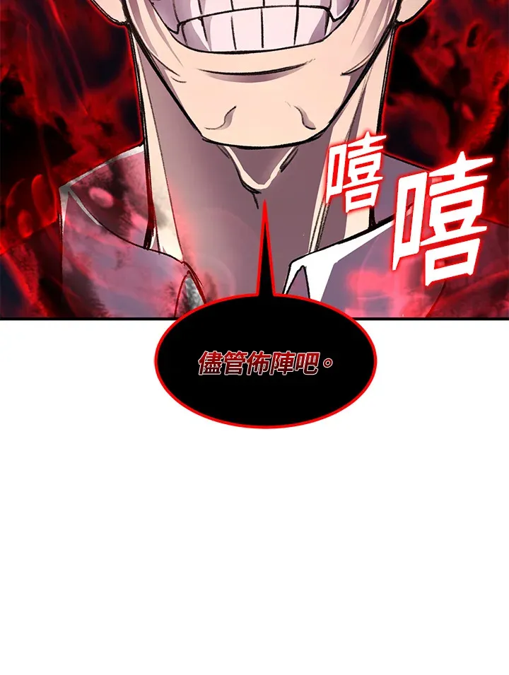 第32话 第23页