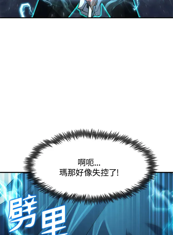 第32话 第31页