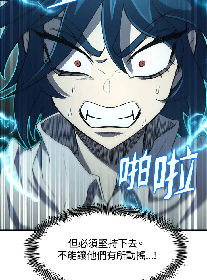 第32话 第32页