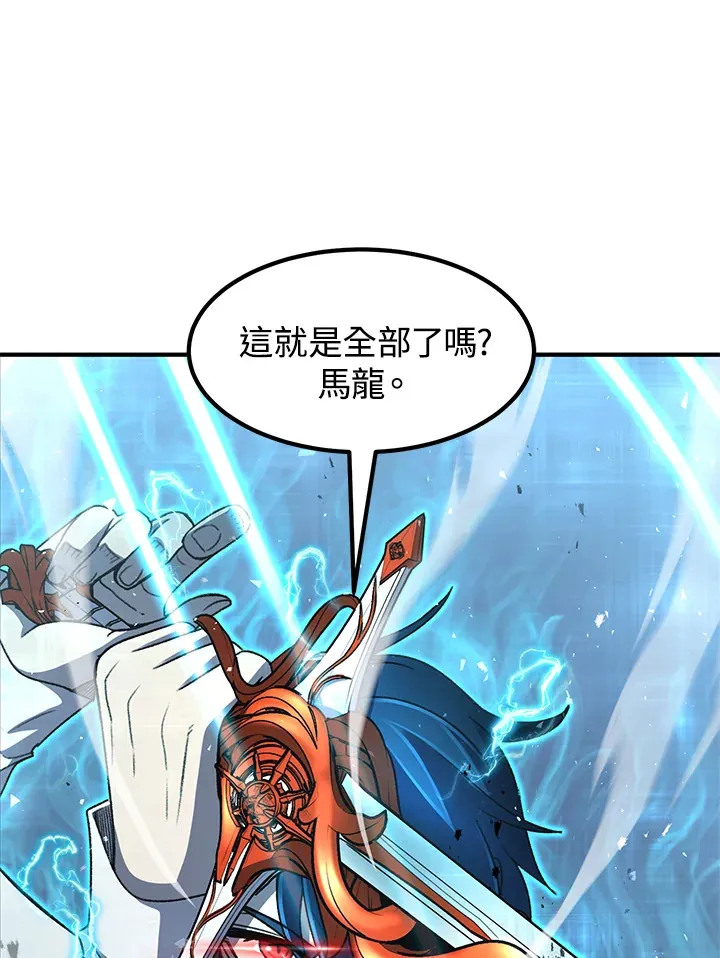 第32话 第43页