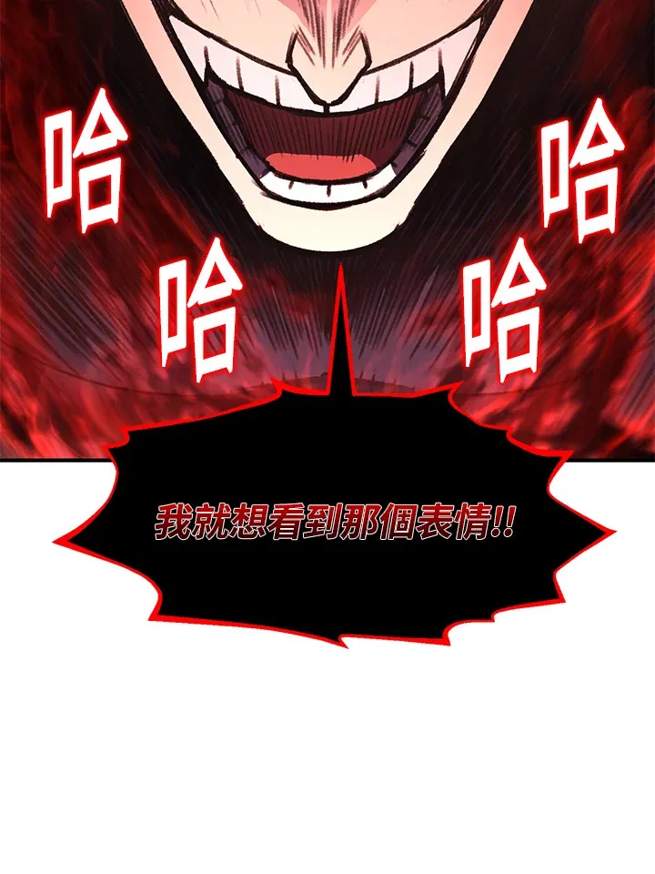 第32话 第67页
