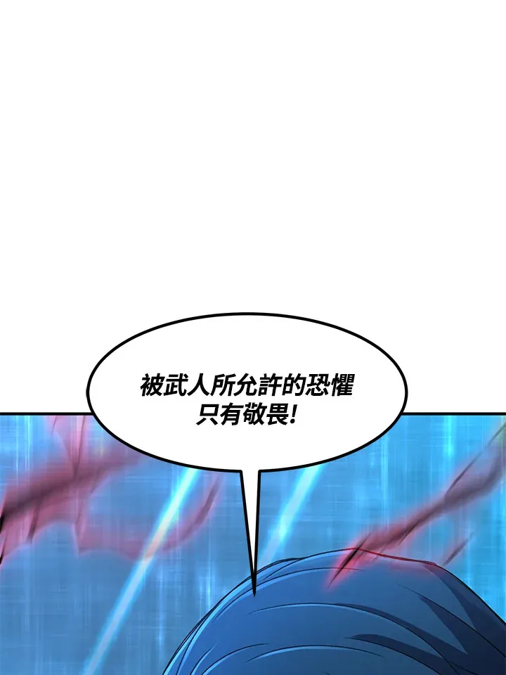 第32话 第70页