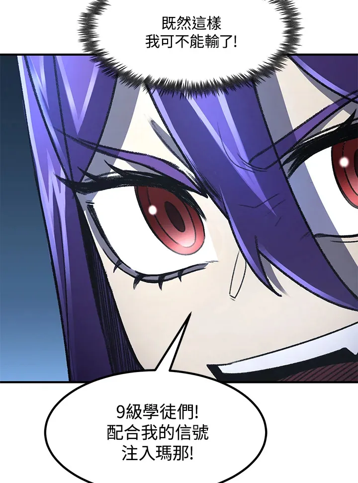 第32话 第75页