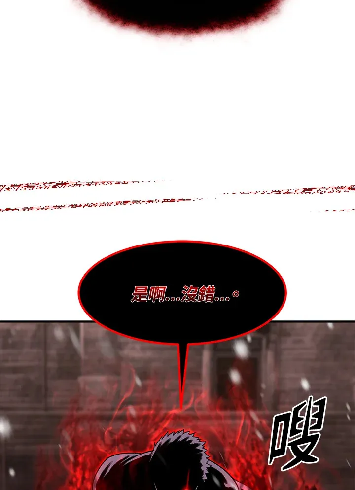 第32话 第90页