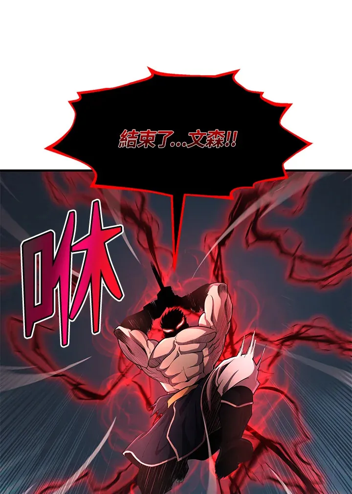 第32话 第112页