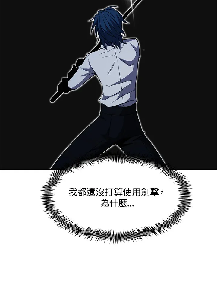 第33话 第4页