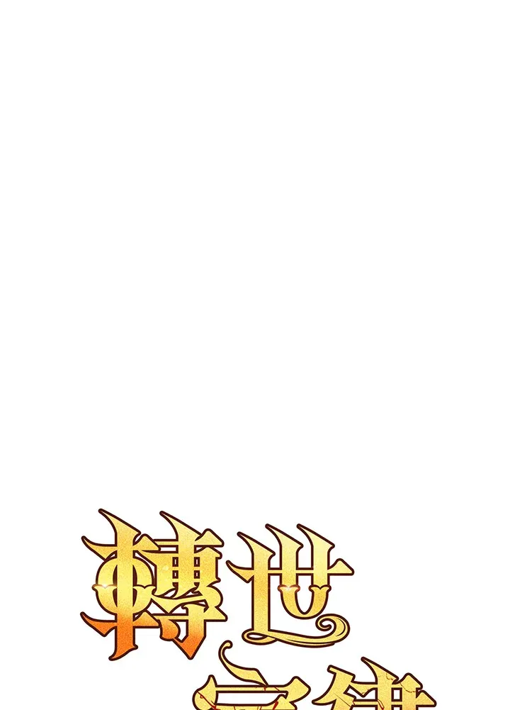 第33话 第7页