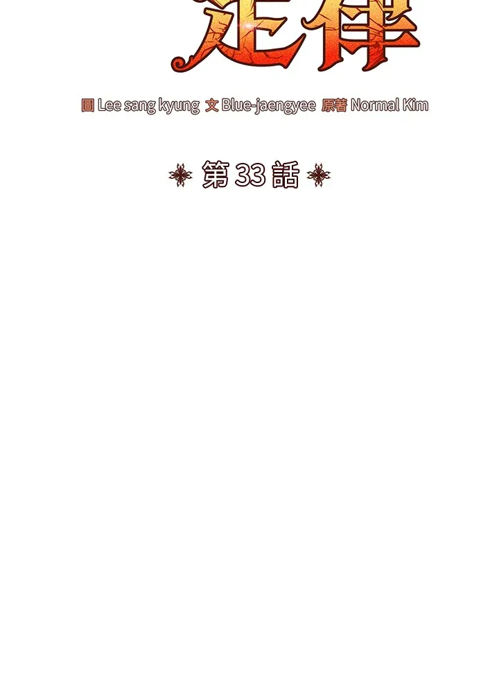 第33话 第8页
