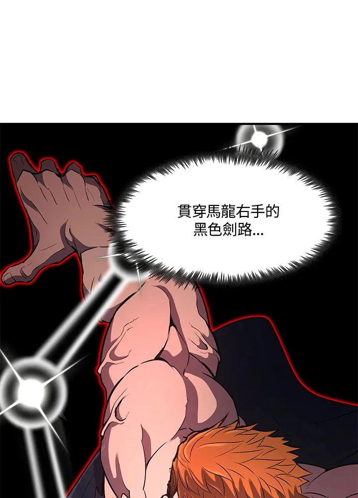 第33话 第9页