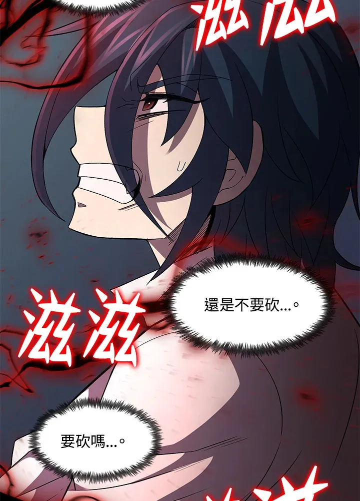 第33话 第12页