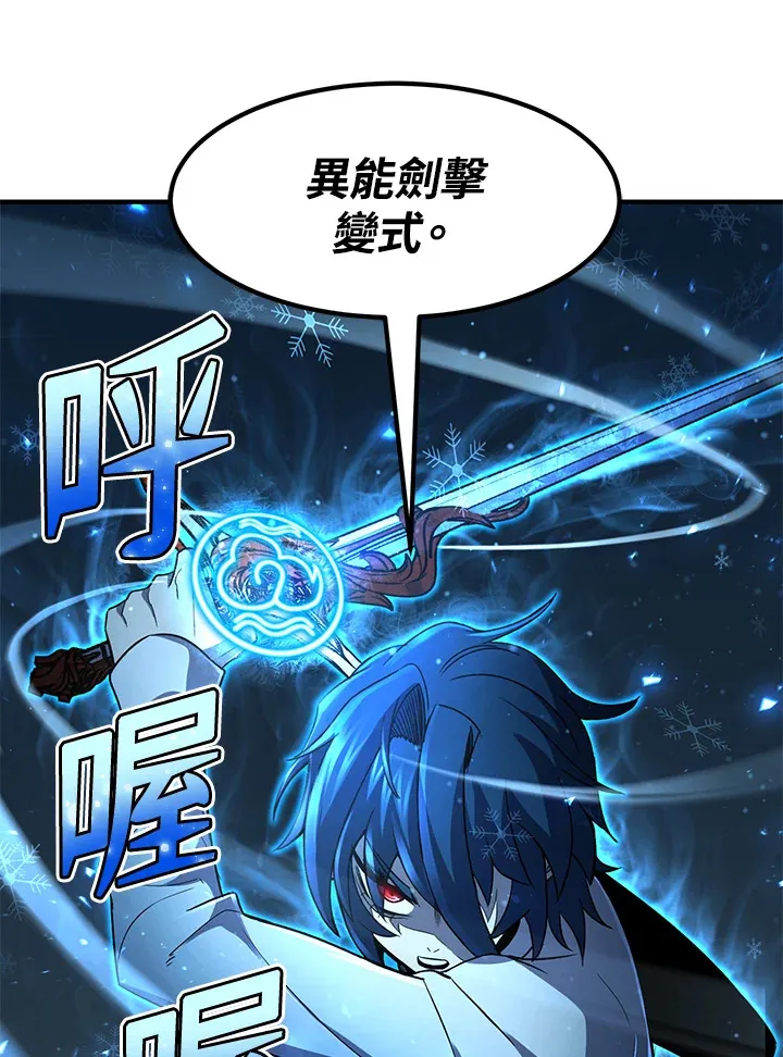 第33话 第20页