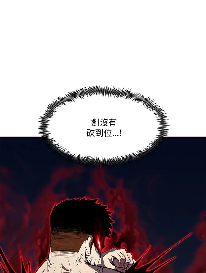 第33话 第30页