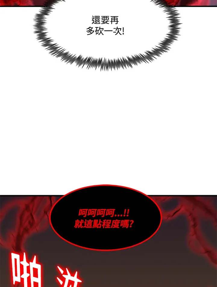 第33话 第32页