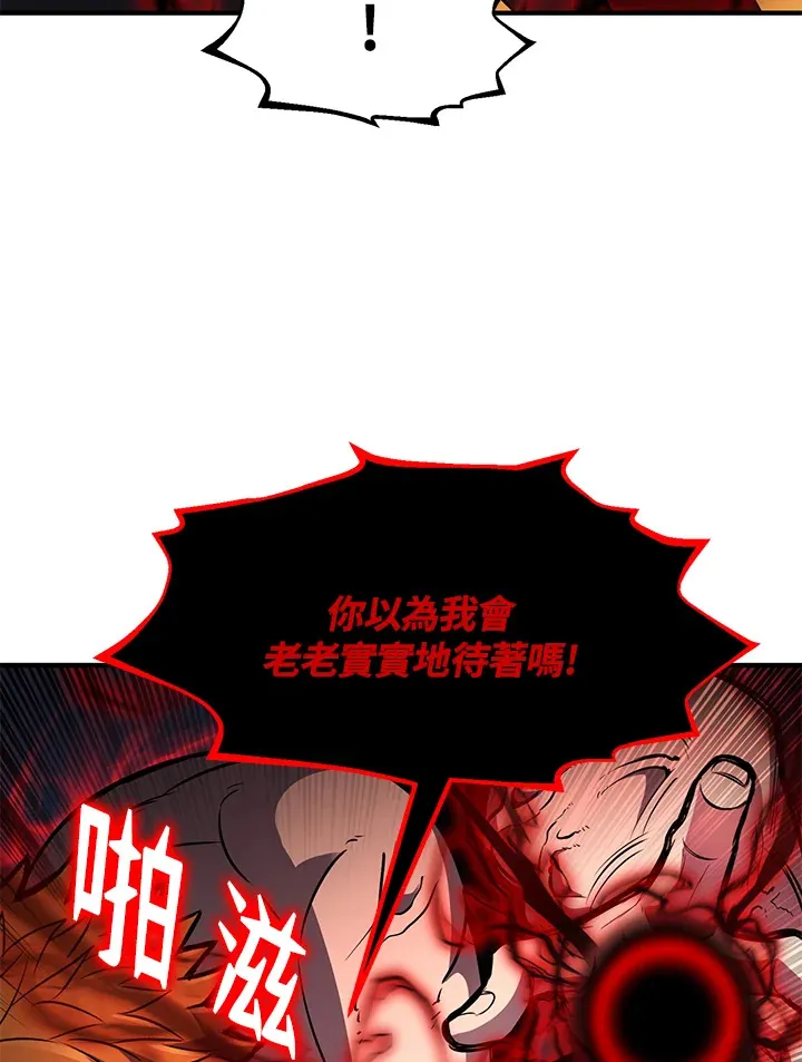 第33话 第34页