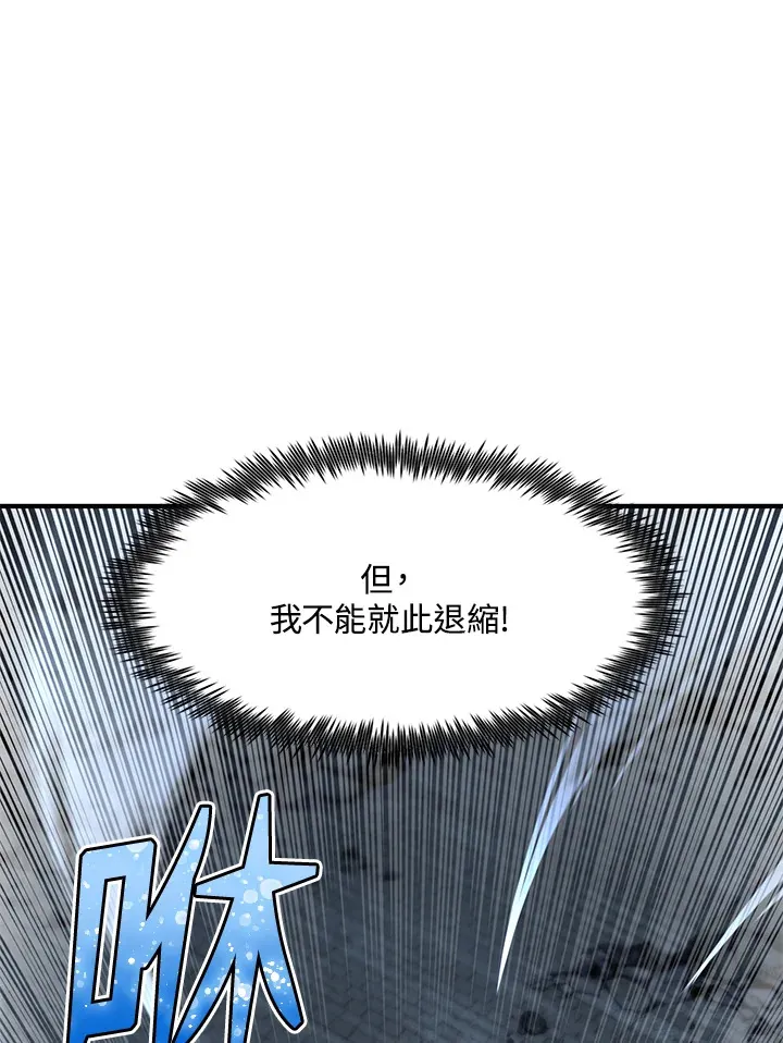 第33话 第44页