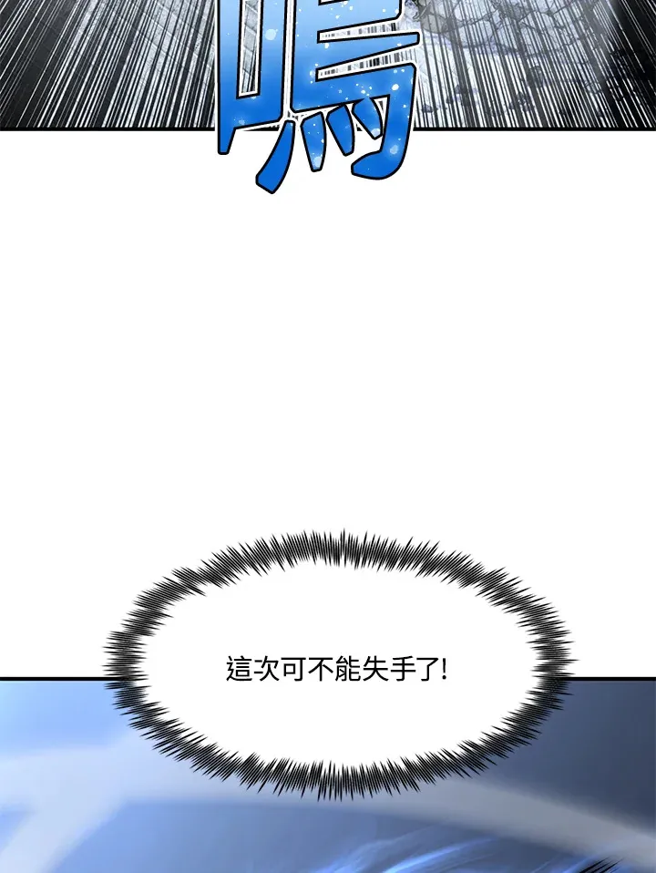 第33话 第46页