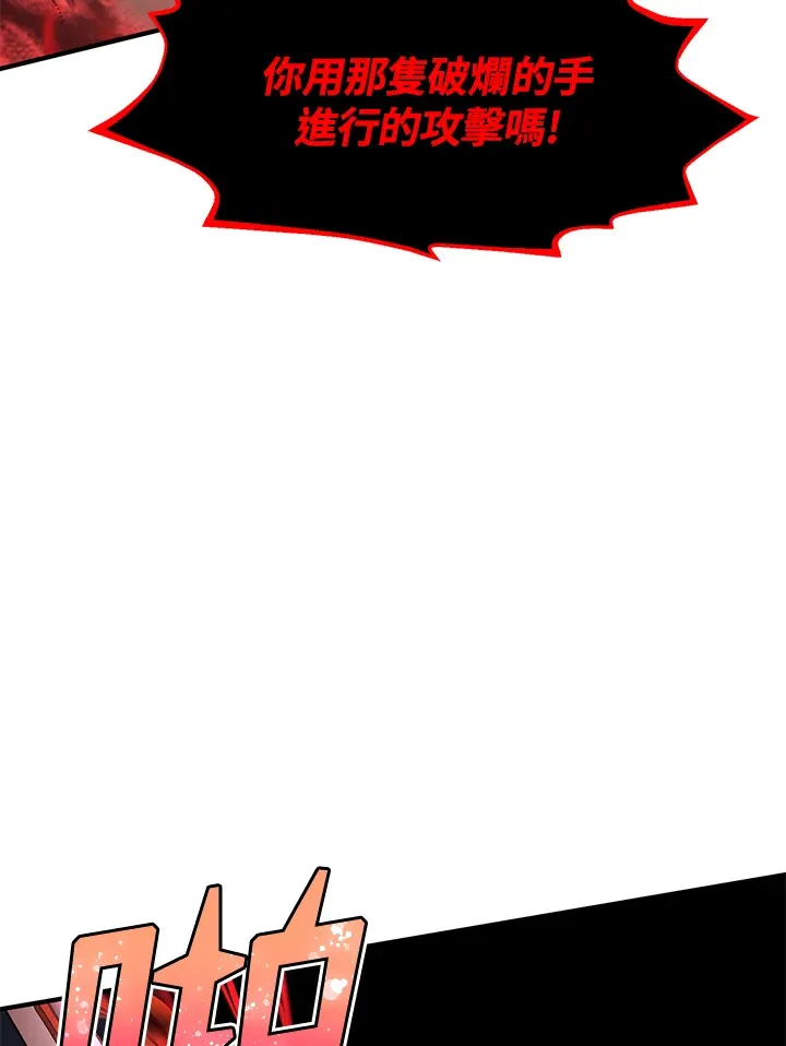 第33话 第54页