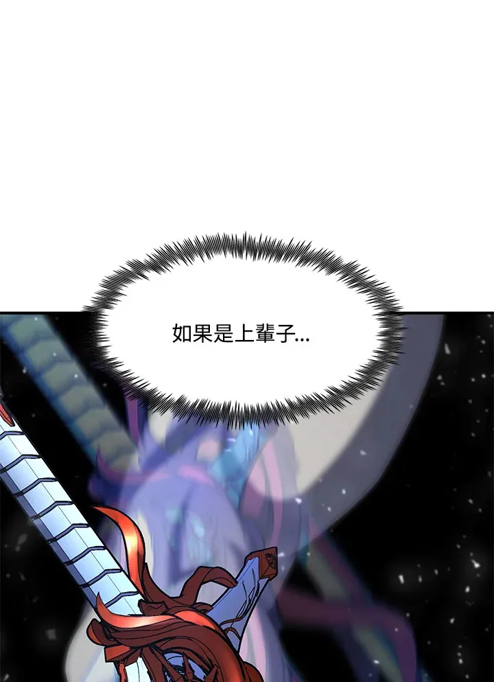 第33话 第59页