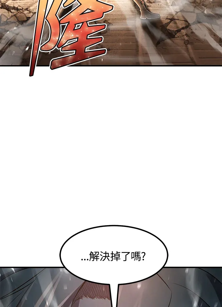 第33话 第71页