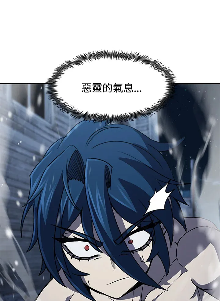 第33话 第77页