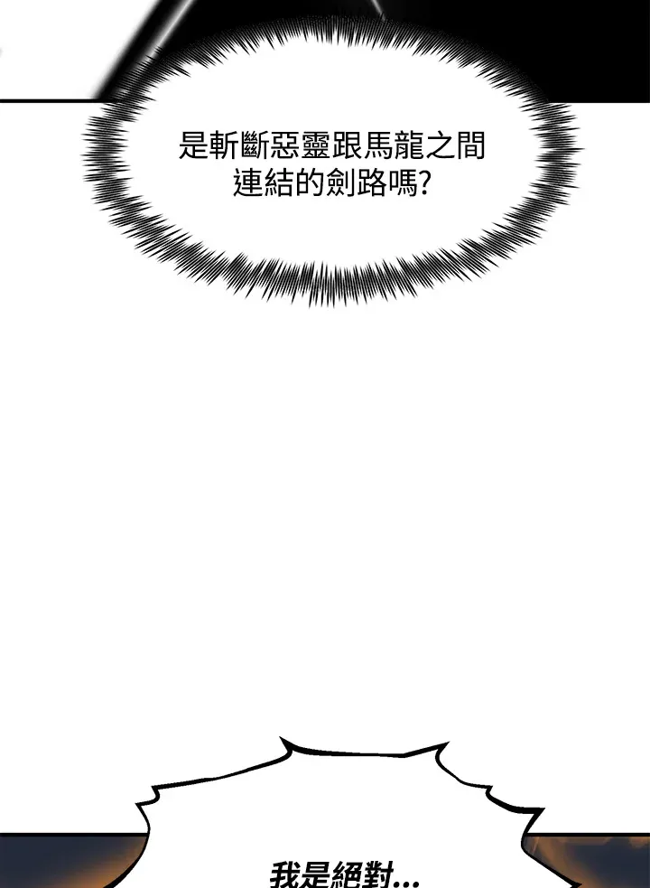第33话 第80页