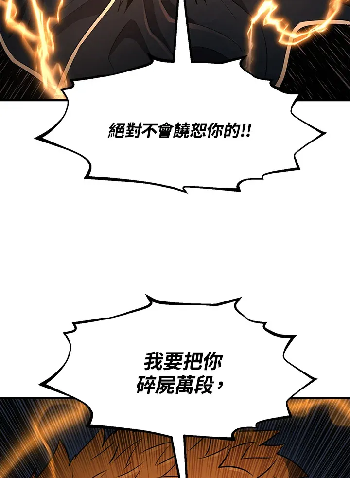 第33话 第82页