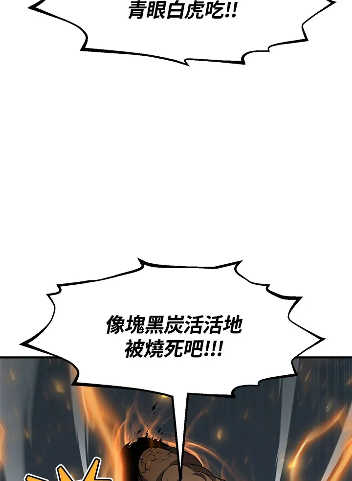第33话 第84页