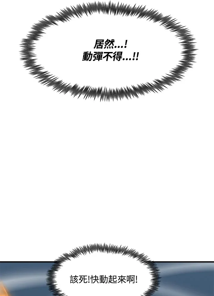 第33话 第91页