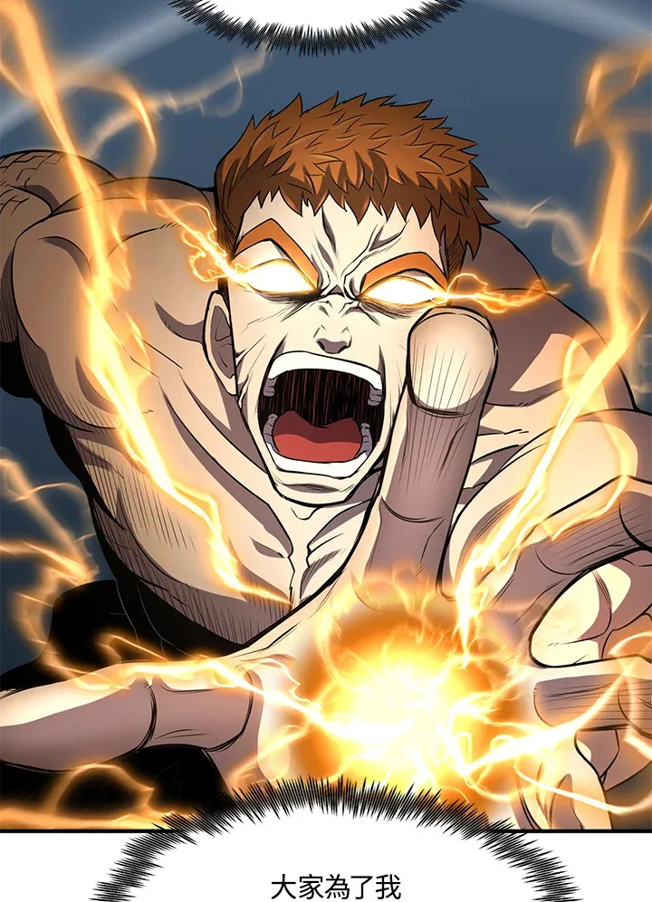 第33话 第92页