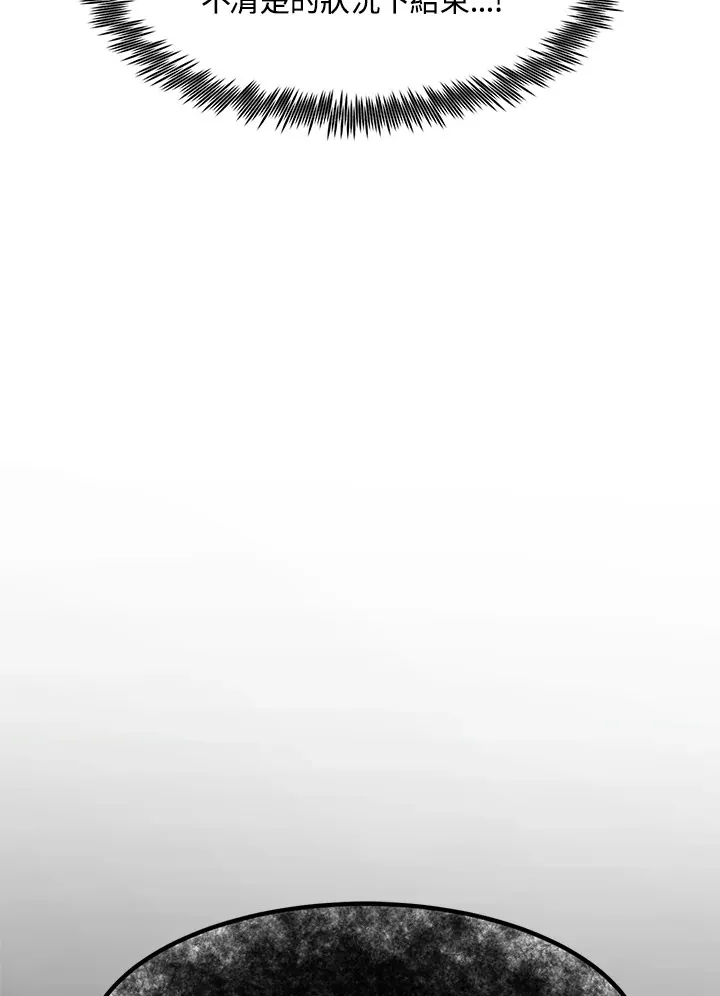 第33话 第95页