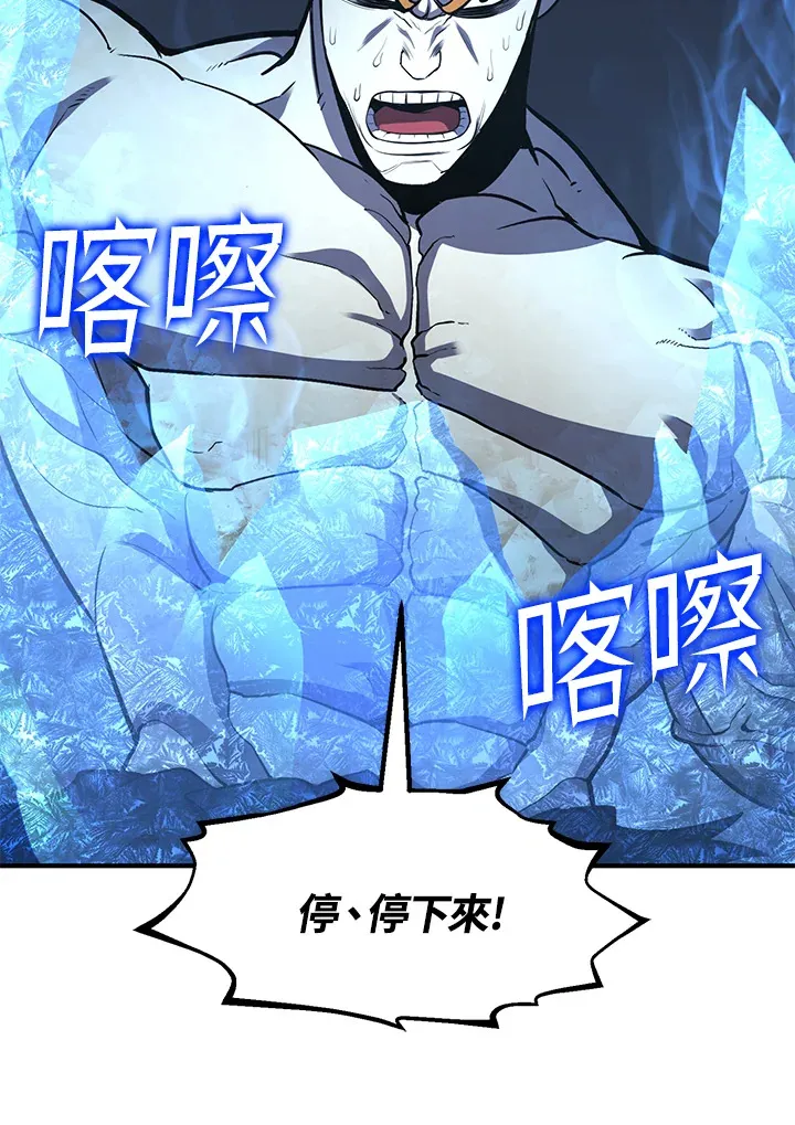 第33话 第108页