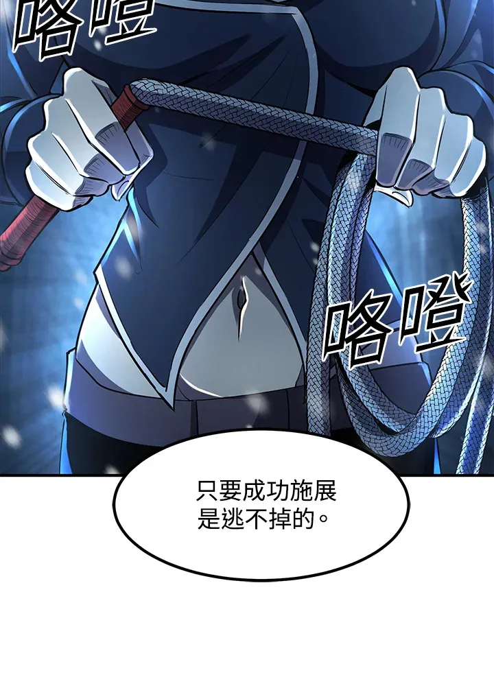 第33话 第110页