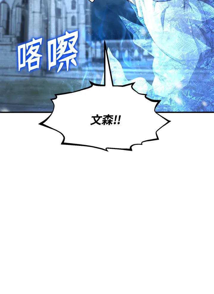 第33话 第116页