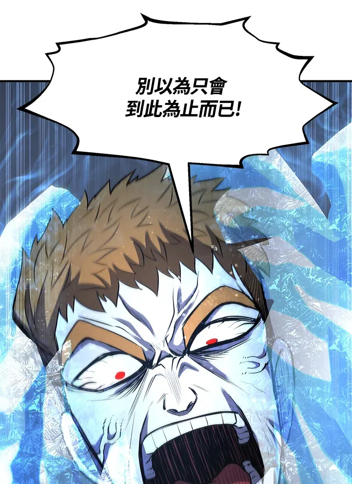 第33话 第117页