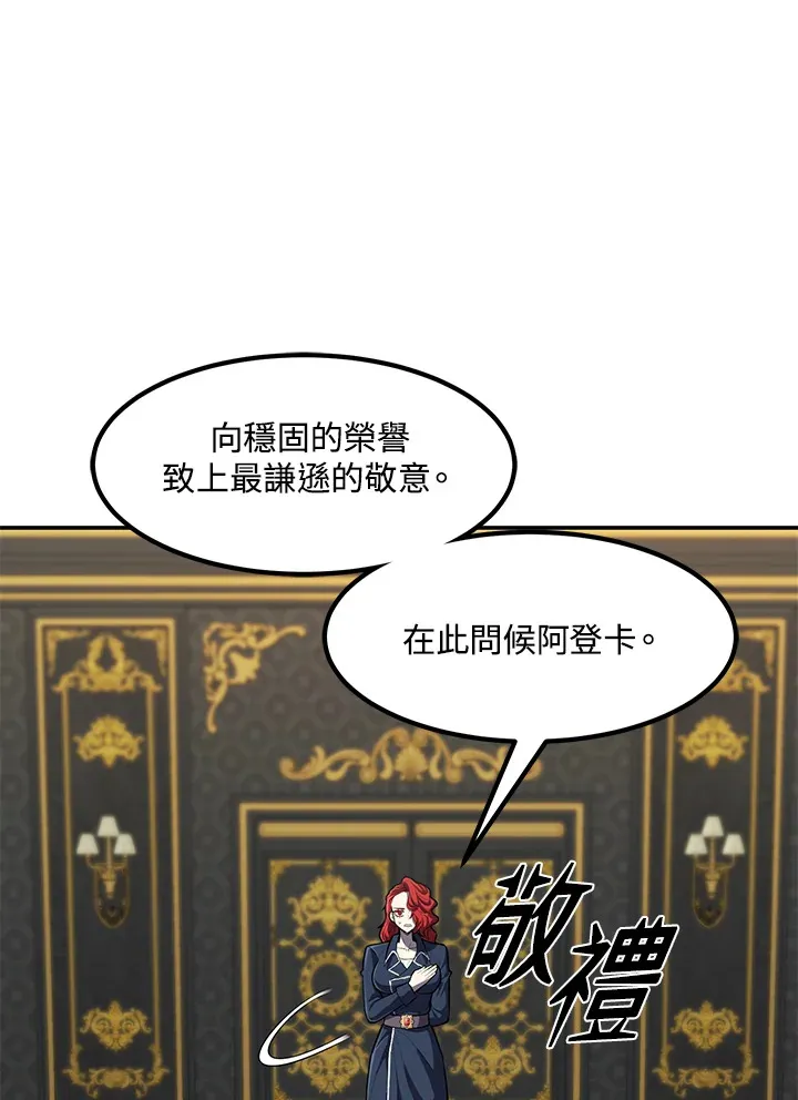 第34话 第3页