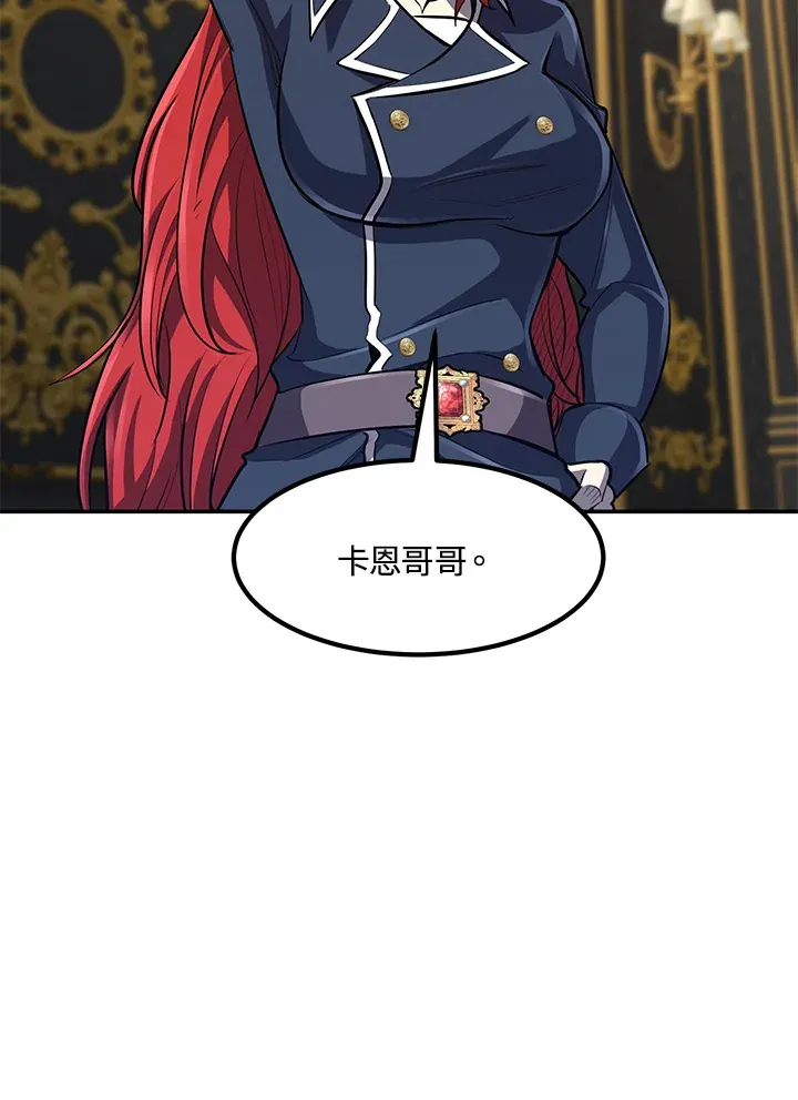 第34话 第8页