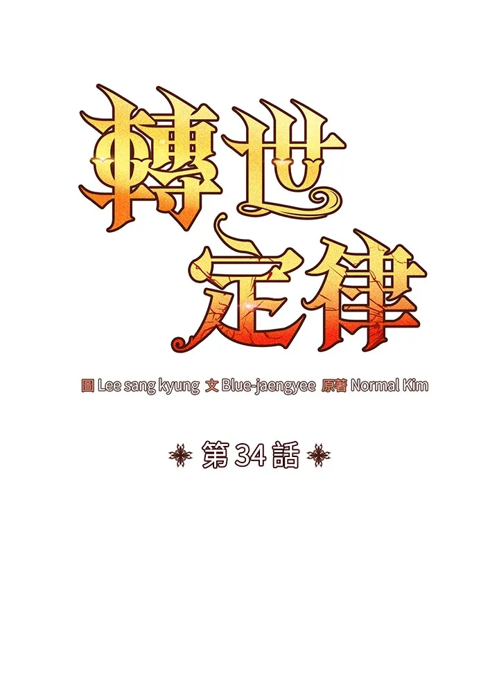 第34话 第13页