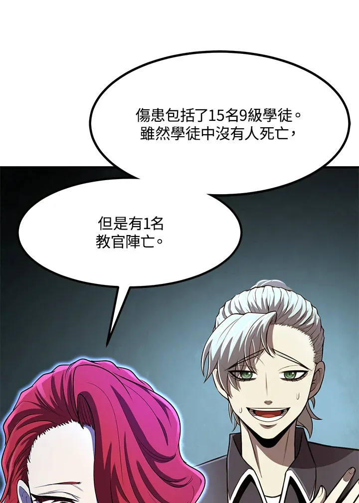 第34话 第16页