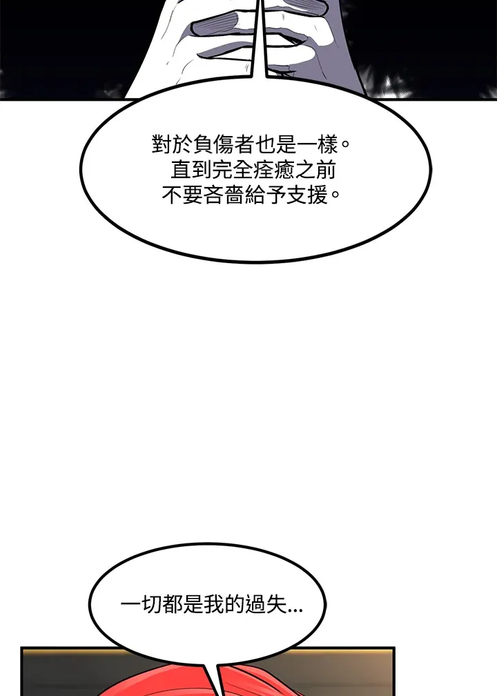 第34话 第21页