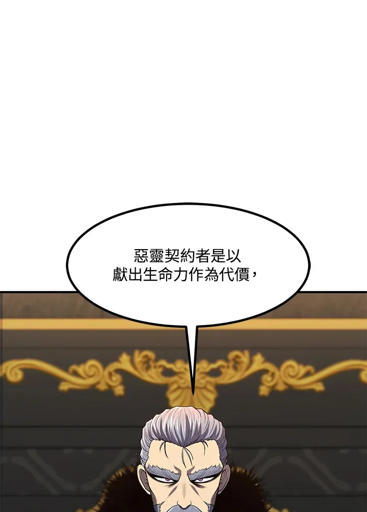 第34话 第28页