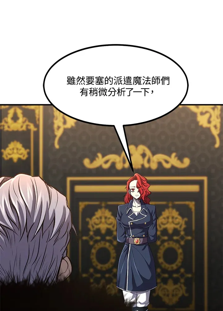 第34话 第30页