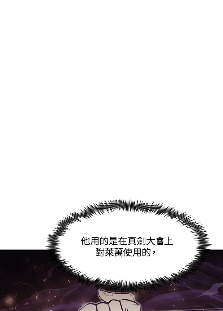 第34话 第35页