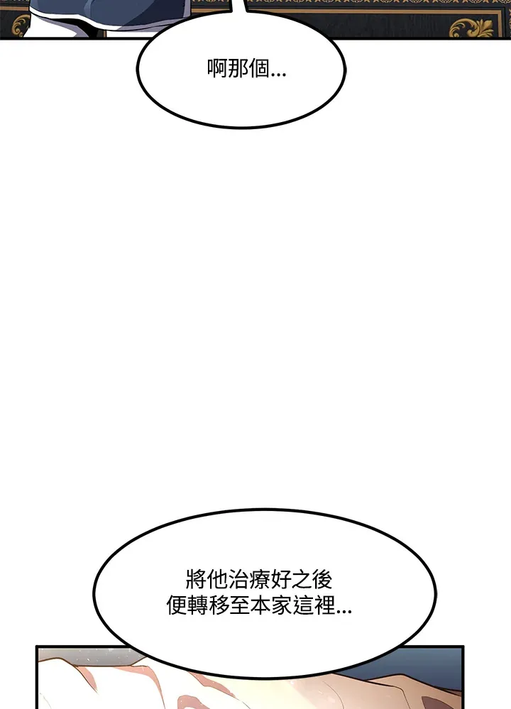 第34话 第45页