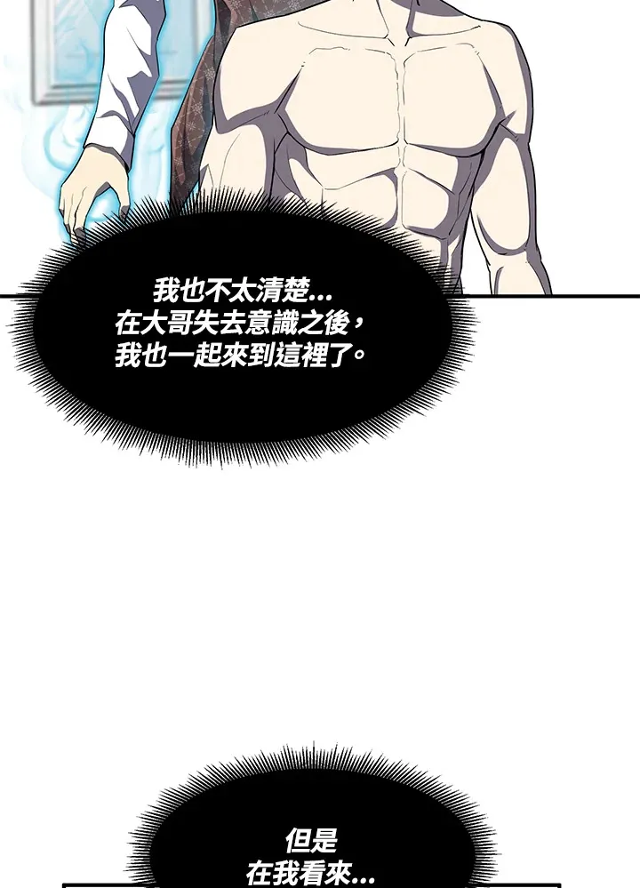 第34话 第52页