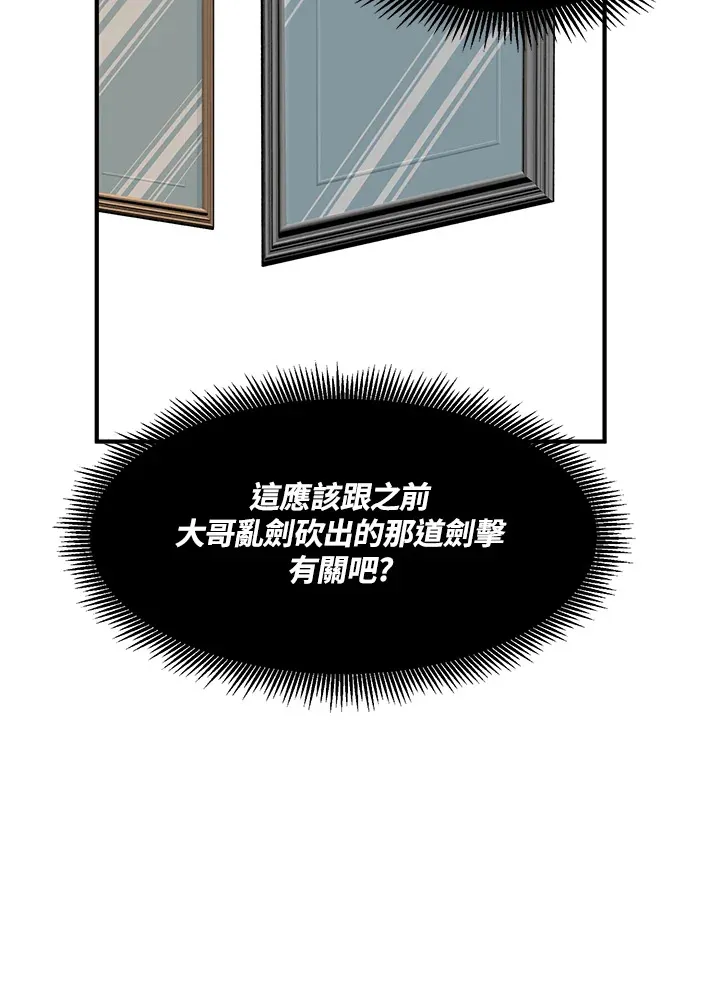 第34话 第57页