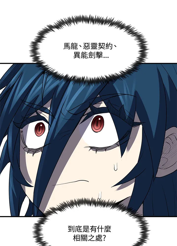 第34话 第60页