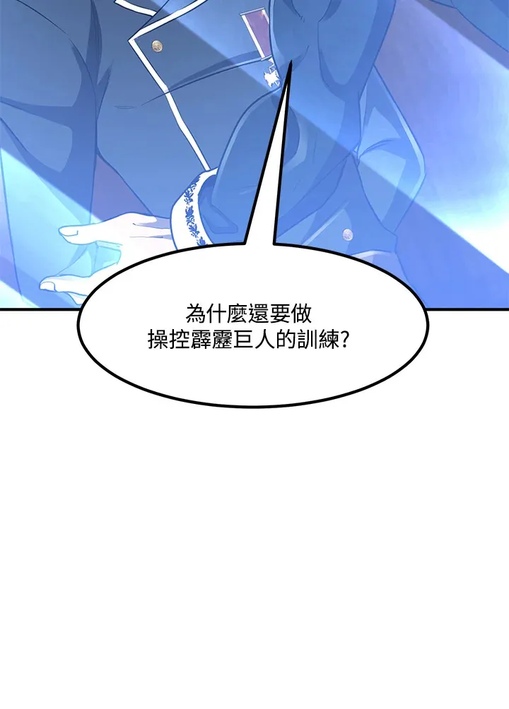 第34话 第64页