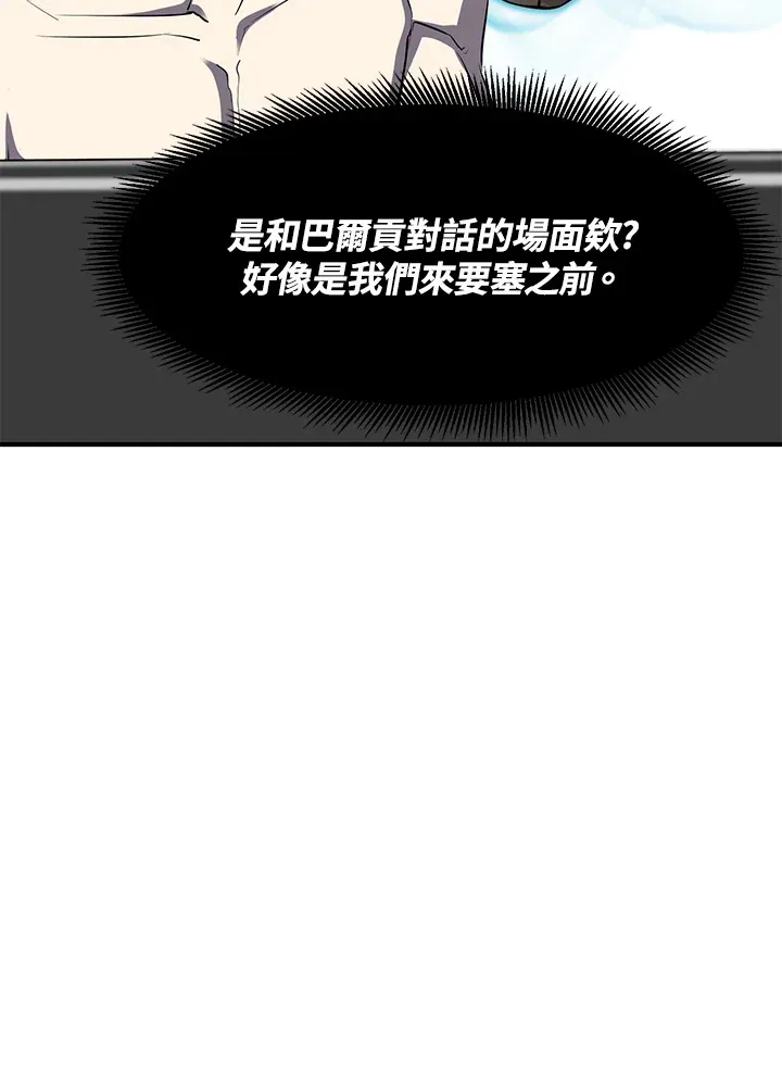 第34话 第66页