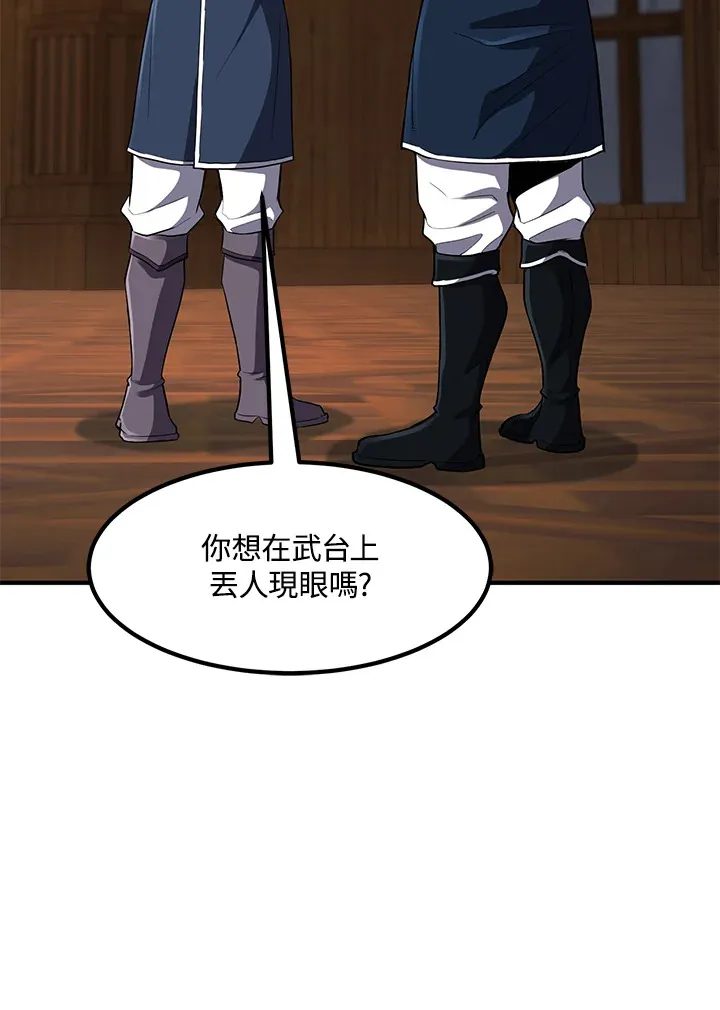 第34话 第68页